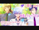 ときめきメモリアル Girs Side 4th Heartをマイペースに実況プレイ　二周目　part9