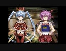 ラ○グリッサー信者による「グローランサーⅤ」実況プレイpart45