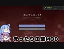 【minecraft】まったり工業MOD Part1【1.12.2】