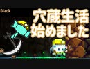 【Gluck】鈍色の鉱山ライフ始まる【実況プレイ】Part2