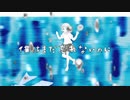 ウミユリ海底譚 / n-buna【Covered by 双葉あずさ】