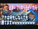 サブタンもして相方のケアもできるブリを引いたらこのゲームイージーです【オーバーウォッチ2】