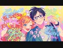 可愛いねって言われちゃった / HoneyWorks【Covered by 双葉あずさ】
