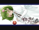 【MV】白い雪のプリンセスは / のぼる↑【Covered by 双葉あずさ】