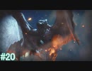 【MHRise】モンスターハンターライズ 実況プレイ part20