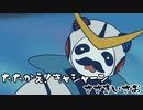 【男だから歌ってみた】たたかえ！キャシャーン【E縞パンだ】