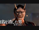 【実況】龍が如く７外伝 名を消した男 ＃2