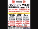 国民が立ち上がるしかないです。誇りを持って良い。騙されてたんだ我々は。
