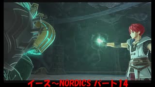 【ネタバレ注意】イースⅩ#14