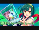 【遊戯王マスターデュエル】東北ずん子の決闘日和 02環境編 #03【VOICEROID実況】