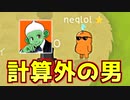 この男、面白すぎにつき注意【Feign / ふぇいん】