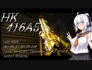 【EFT】# 169　これが5.56ｍｍNATO弾最速レートの力！【タルコフ/紲星あかり】