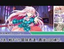 [SW2.5]ラクシア冒険奇譚!-Part3-13