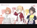 【ゲスト：Machico】魔女のふろーらじお　第06回　2023年11月03日放送