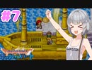 【DQMCH】キャラバンリーダー六花ちゃん Part7【VOICEPEAK実況】