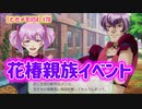 【ときメモGS4】悪女ならぬ悪男ムーブな土岐虎鉄 #78【ネタバレあり3人実況】