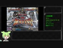 【MUGEN】自分のプレイ実況