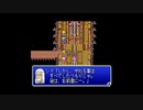 FF初心者へっぽこアベルのFFツアー第５回（ファイナルファンタジーⅤ)57