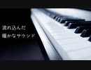 【音内つらら】ファインダー【UTAUカバー】