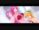 【MMD】Tdaビキニで虎視眈々（ルカ・リリィ・イア）