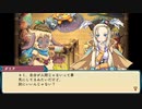 自由気ままにルーンファクトリー３スペシャル実況　その１２３