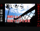 特異で異常な体質の怖い話【暑いから】#5