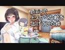 よいどれセイカさん18【VOICEROID劇場】