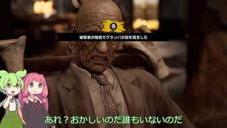 【TheTexasChainSawMassacre】ずんだもんと茜ちゃんがテキチェをプレイするようです【VOICEROID実況】