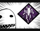 【Dead by Daylight】兎に角DbD part200【ゆっくり実況】