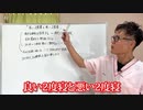 睡眠の質にも影響　　良い二度寝と悪い二度寝