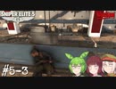【Sniper Elite5】アウセンチクなきりたん #5-3【VOICEROID】【VOICEVOX】