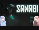 【steam圧倒的好評96%】いきなりゲーム紹介第一回『SANABI』