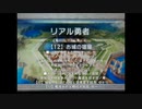 リアル勇者♪【12】お城の宿屋