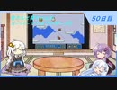 【WhiteCUL実況】雪さんと葵ちゃんのスーパーマリオブラザーズ3【50日目】