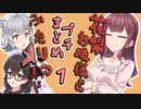 花梨お嬢様とふたりのメイド プチ劇まとめ1【1～20】