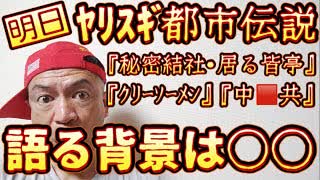 20231109_Mr.都市イ云説から皆さんへ【読み取ってほしい事】