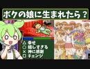 【子育てクイズ マイエンジェル】ずんだもんとクイズで育児【PS1】