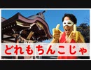 ハングリーハヤシ - どれもちんこじゃ