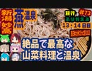 総走行距離4123キロ！挙動不審な西日本九州弾丸ドライブ旅2023 #73