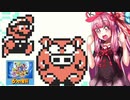 【スーパーマリオランド】6つの金貨を集めていく琴葉姉妹 part10　【VOICEROID実況】