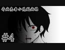 【奇病患者小児科病棟】功を急いだ結果【#4】