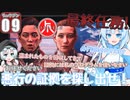 【starfield】雪見大福は企業スパイになります#9 【voicevox/ゆっくり実況】【模型娘のもち子さん/WhiteCUL雪】