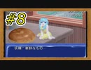 【実況】#8_クイズに答えて美少女と仲良くなる予定の男の記録【QUIZなないろDREAMS】