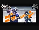 【クロヒョウ】龍が如くの外伝が出たから龍が如くの外伝をやる Part2