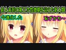 【ハミダシクリエイティブ(エロゲ)】248　乙女心と妹心で葛藤する妃愛が可愛い【まどそふと】