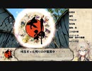 【大神 絶景版】春日部つむぎのコンプリートプレイpart1【VOICEVOX実況】