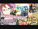 【逆6Vルカリオ1匹縛り＃9】落ちこぼれルカリオは諦めない【菜望ぺりゅん】#ダイパリメイク