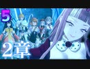 レスレリアーナのアトリエ 第２章 「月影の会」道案内のロマン から 極夜に揺れる花 まで