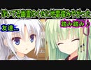 【千恋万花(エロゲ)】115　笑顔で重苦しい空気を作り出す害悪ロリババア【ゆずソフト】