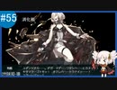 【VOICEROID実況 ゆっくり実況】名もなき提督の航海日誌#55 夏イべ E-7